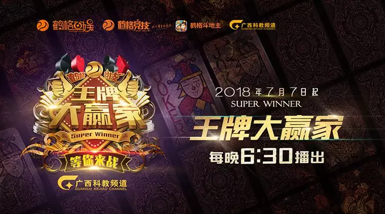  年度最佳选手评选启动，群雄逐鹿荣誉之争