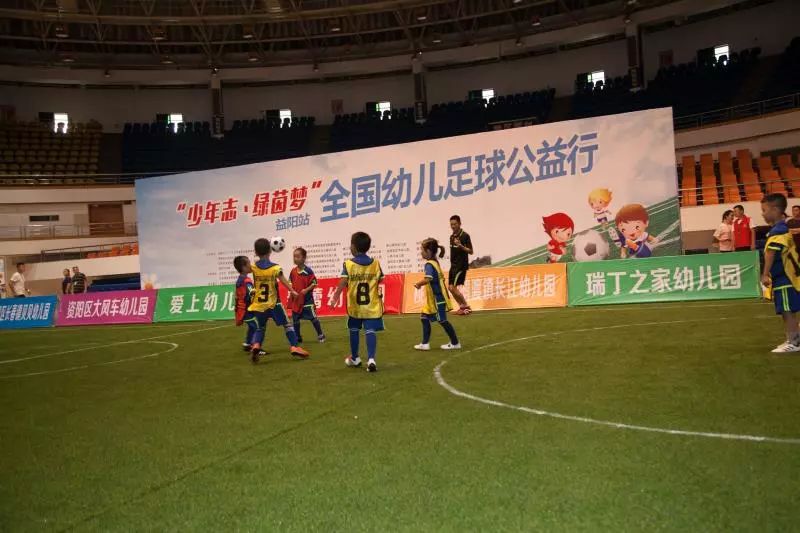  公益足球走进山区，体育精神传递温暖力量